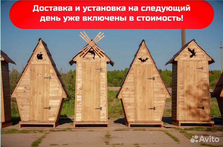 Дачный туалет с установкой TVP573