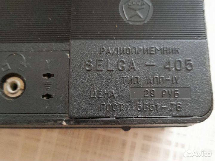 Радиоприемник СССР 1976