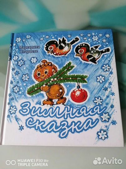 Книга новогодняя