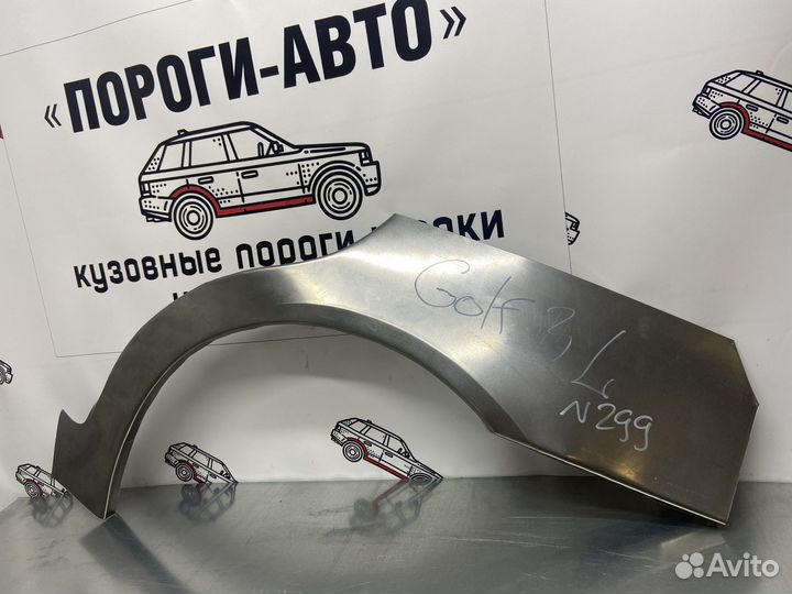 Арка заднего левого крыла Volkswagen Golf 3