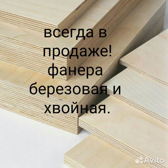 Профнастил, металлочерепица, фанера, цемент, двп