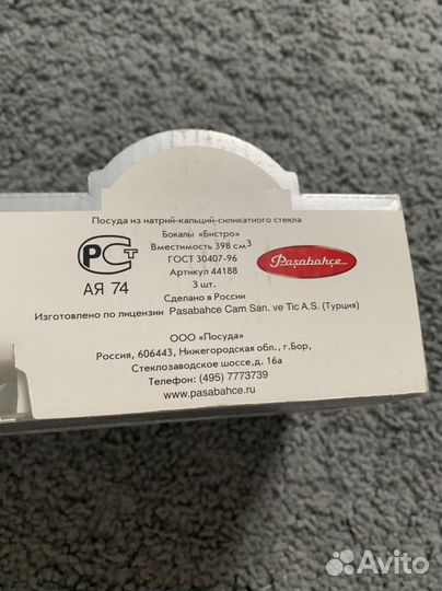 Набор бокалов для бренди «Баллон» (новое)