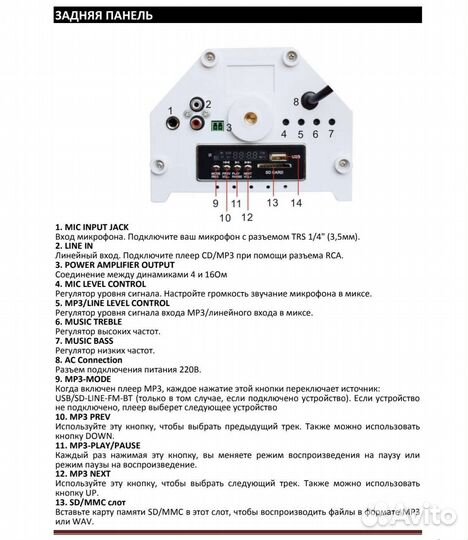 Громкоговоритель с микрофоном, мр3, Bluetooth