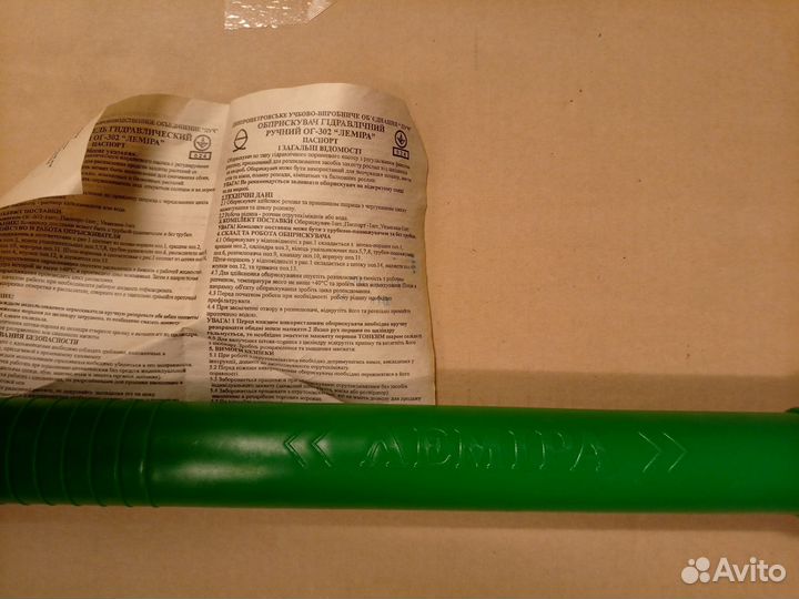 Опрыскиватель садовый ручной