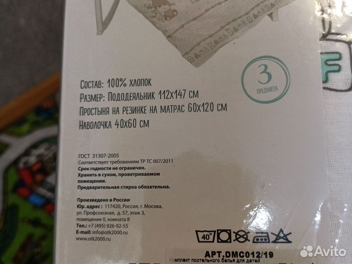 Комплект детского постельного белья
