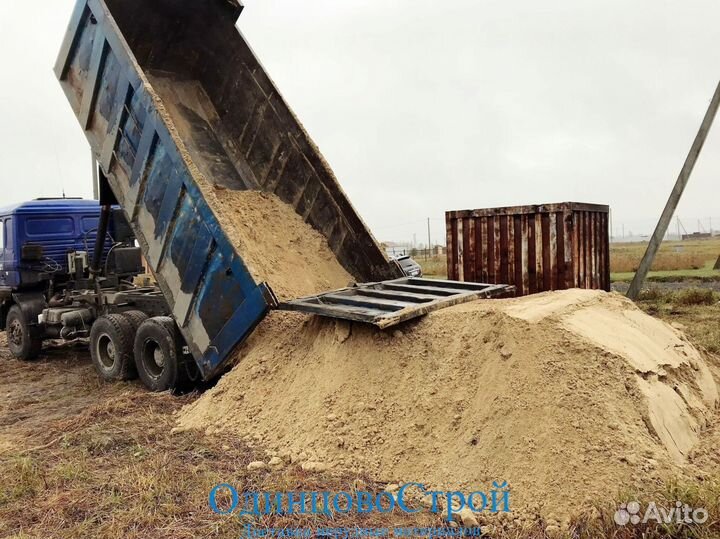 Песок мытый