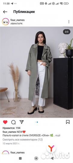 Пальто FourNames новое 46-48