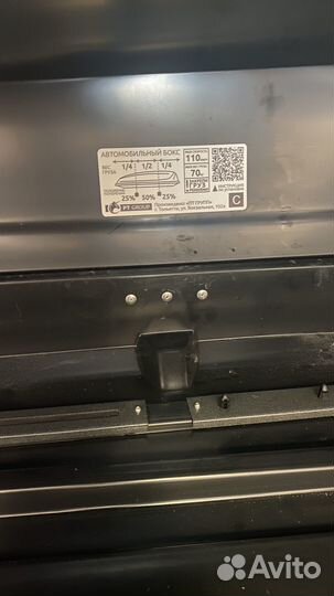 Багажник бокс на крышу автомобиля