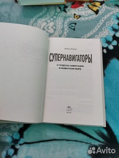 Новая книга