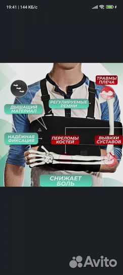 Бандаж на плечевой сустав повязка дезо