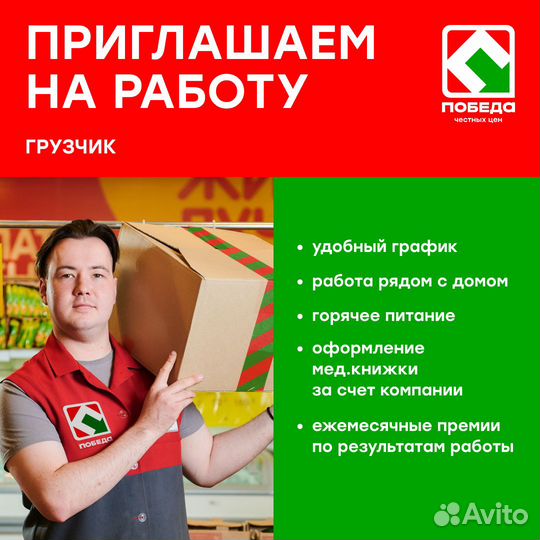 Грузчик (Звенигово, ул. Ленина, 32)