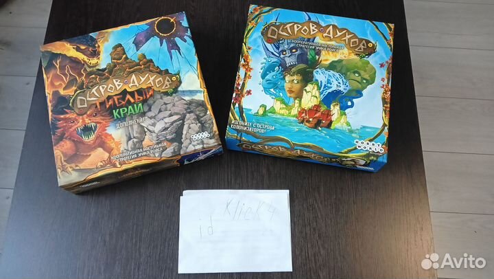 Остров духов с дополнениями