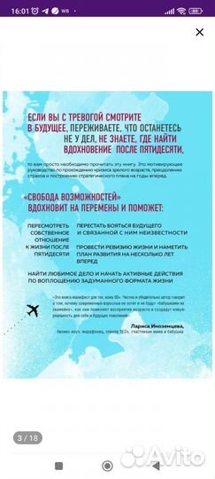 Книга свобода возможностей Самсонова Е