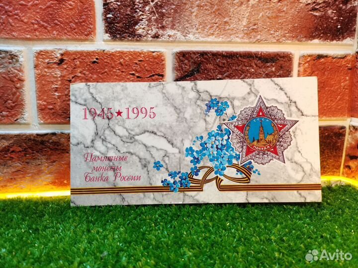 Z.9584 Монеты банка России 1941-1945