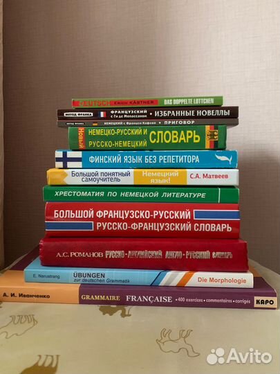 Книги для изучения иностранных языков