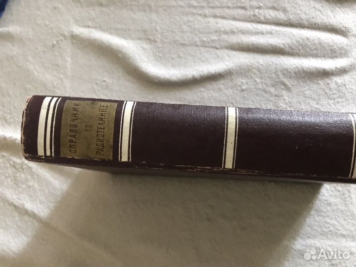 Справочник по радиотехнике Б А Смиренина