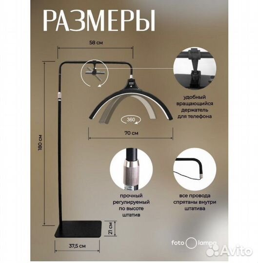 Лампа для наращивания ресниц луна дуга