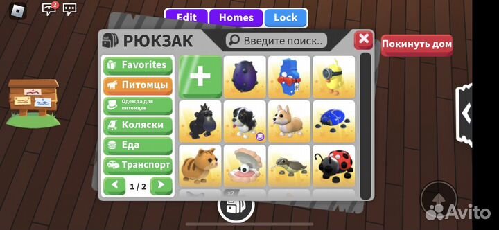 Продаю Adopt me инвентарь