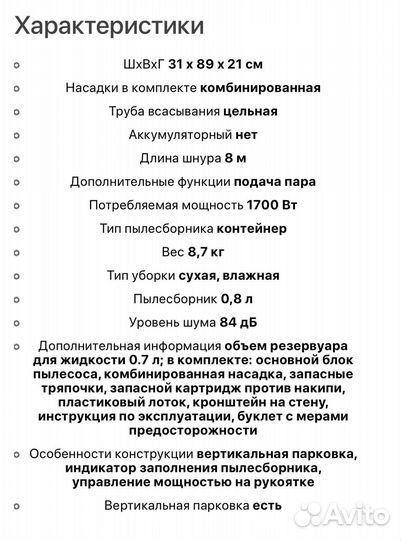 Паровая швабра tefal