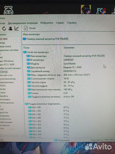 Монитор для компьютера 19 дюймов Samsung