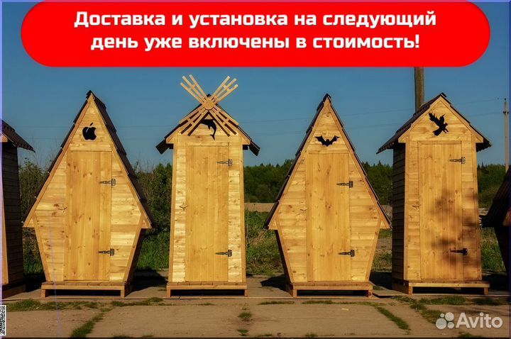 Дачный туалет WAT889