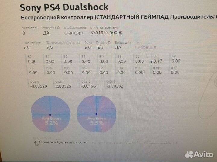 Ремонт джойстиков PS4 X BOX и пр