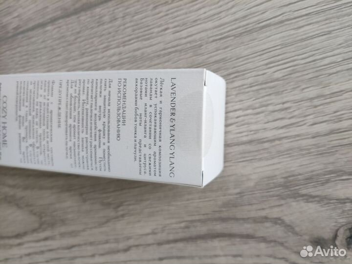 Диффузор Cozy home