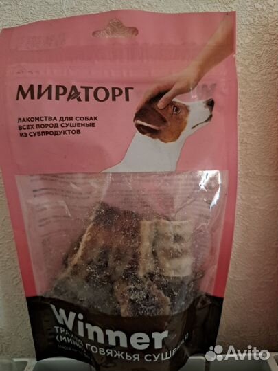 Сухой корм для собак