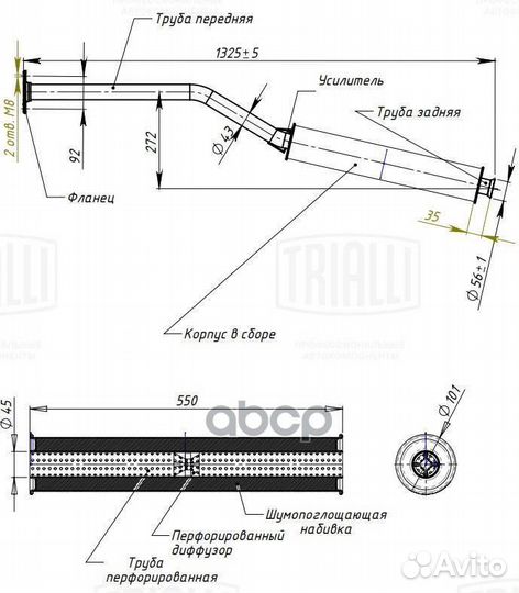 Глушитель (средняя часть) EAM0119 Trialli