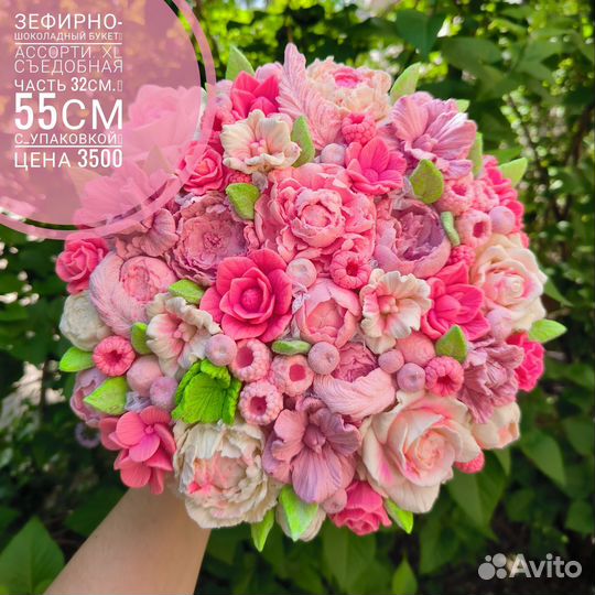 Огромные зефирно-шоколадные букеты