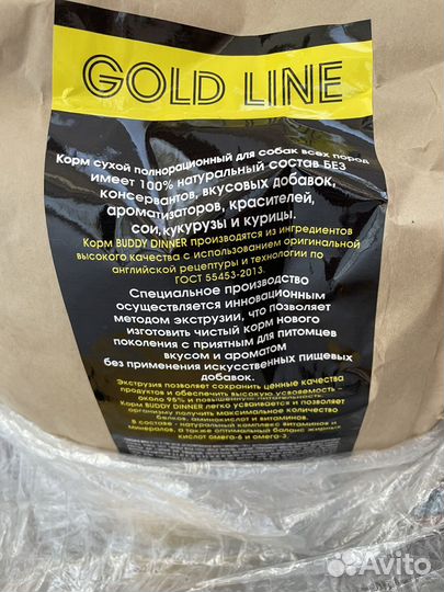 Сухой корм для собак 15 кг