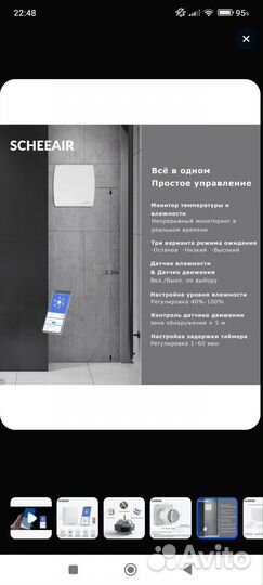 Умный вентилятор вытяжной с датчиком влажности