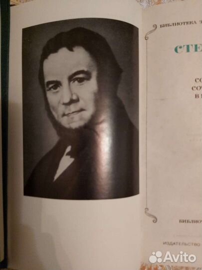 Книги Стендаль