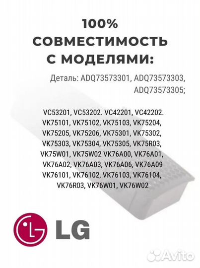 Фильтр для пылесоса LG новые