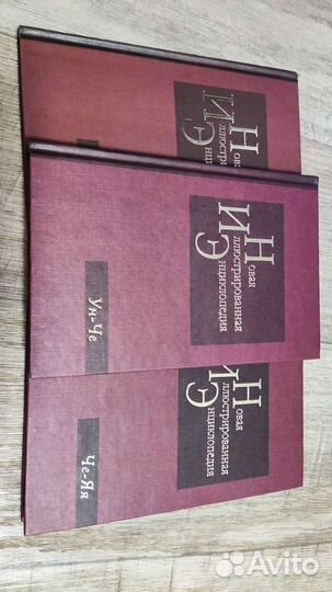 Новая Иллюстрированная Энциклопедия