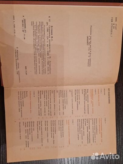 Скорняжное производство