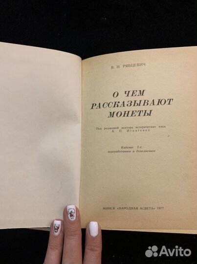 Энциклопедия денег СССР