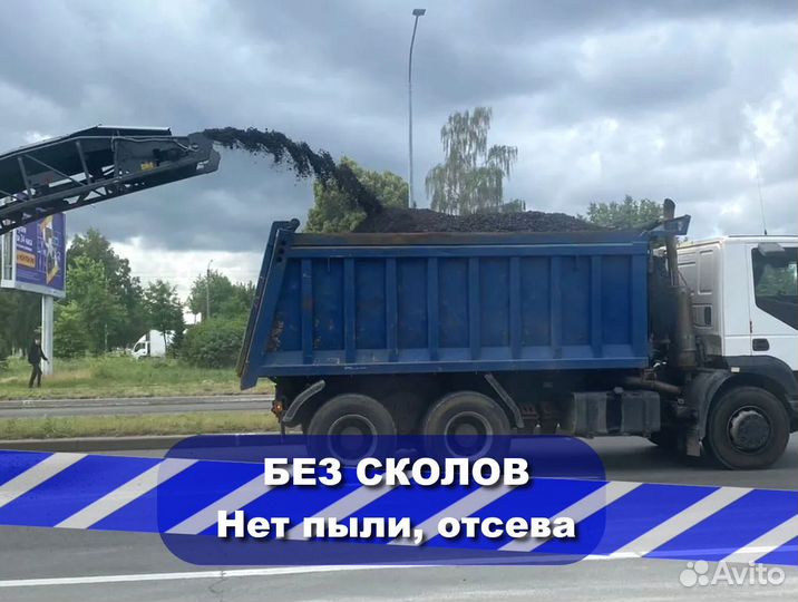Асфальтная крошка
