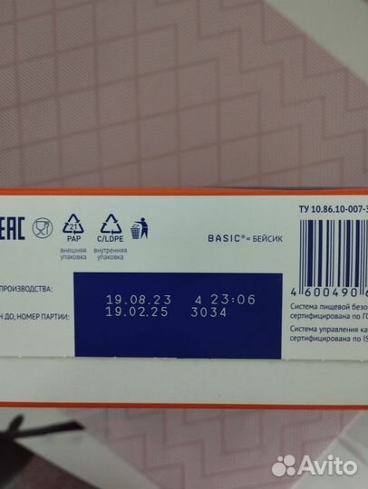 Детская смесь Нутрилак с рождения