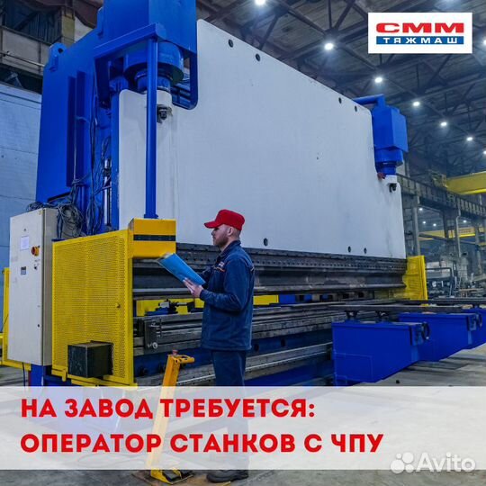 Оператор станков с чпу