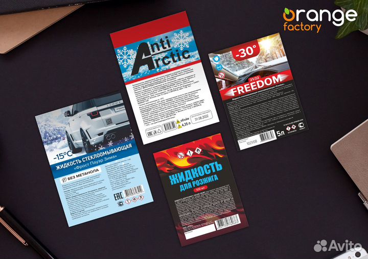 Печать самоклеящихся Этикеток, Наклеек. Стикеров