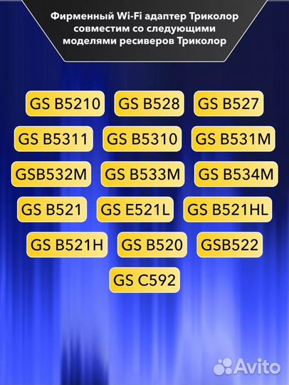 Wi-Fi-адаптер USB для спутниковых приемников, смар