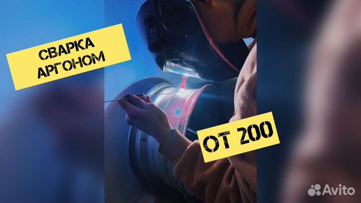 Аргонная сварка, любой сложности