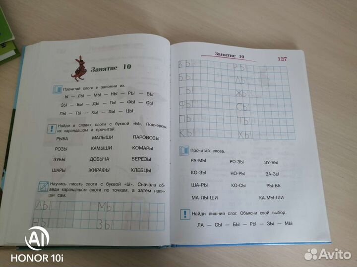 Книга для развития ребёнка