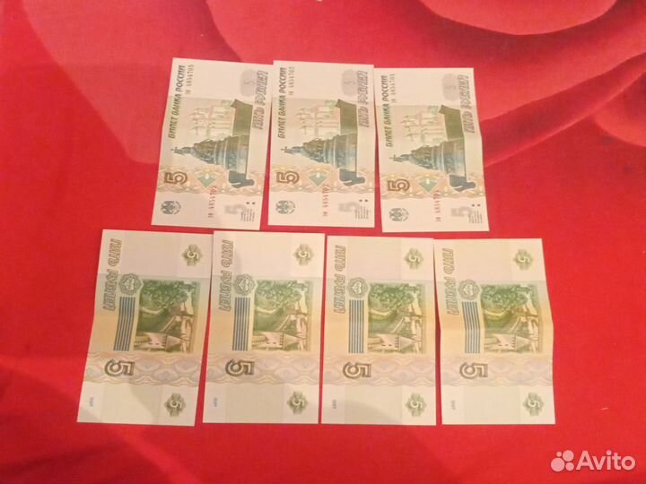 Купюра 5 1997 года