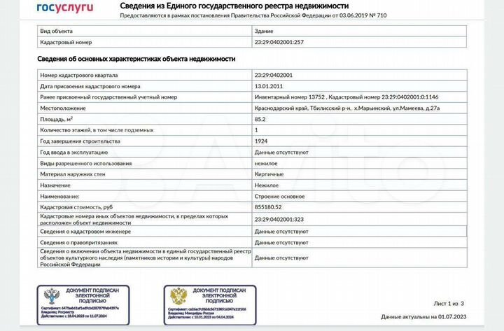 Участок 1,2 га (ИЖС)