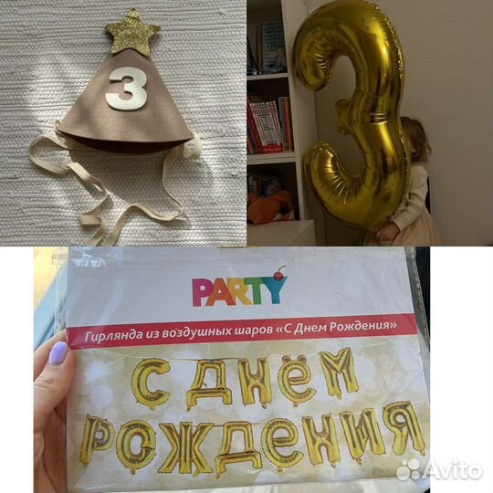 Колпак и шары на 3 года