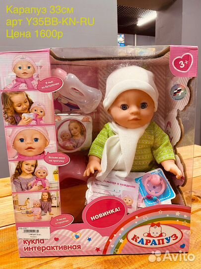 Кукла пупс