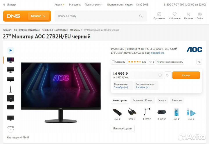 Новый Монитор 27 дюймов