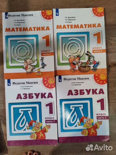 Учебники 1 класс перспектива